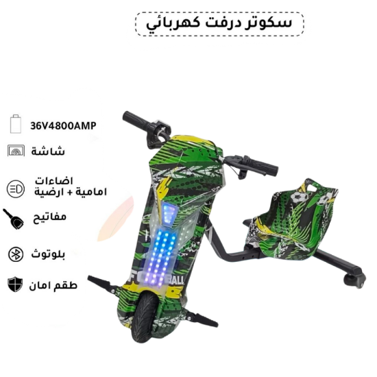 صورة سكوتي سبورت – درفت كهربائي بتصميم كروي 36 فولت